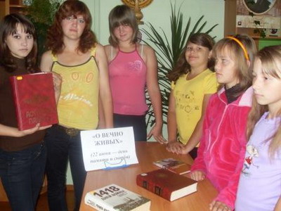 О вечно живых
